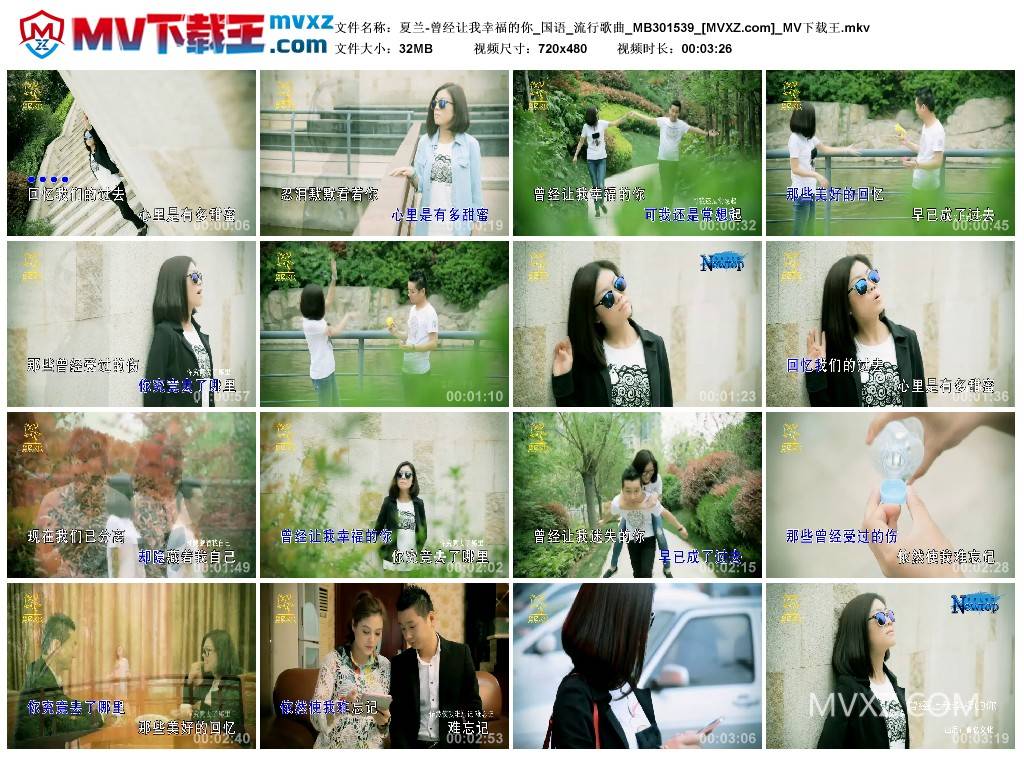 夏兰-曾经让我幸福的你_国语_流行歌曲_MB301539